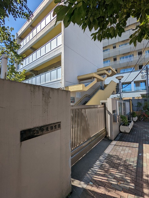【保育園】千束保育園まで1113ｍ