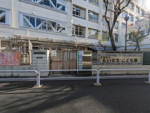 【保育園】たいとうこども園まで457ｍ