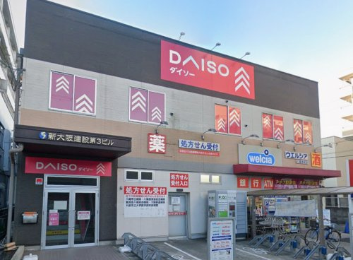 【生活雑貨店】ダイソー八尾志紀店まで1000ｍ