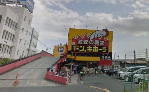 【ディスカウントショップ】ドン・キホーテ　八尾店まで1100ｍ