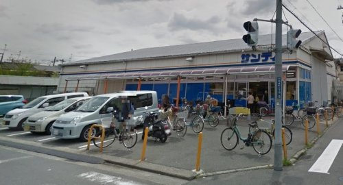 【スーパー】サンディ陽光園店まで550ｍ