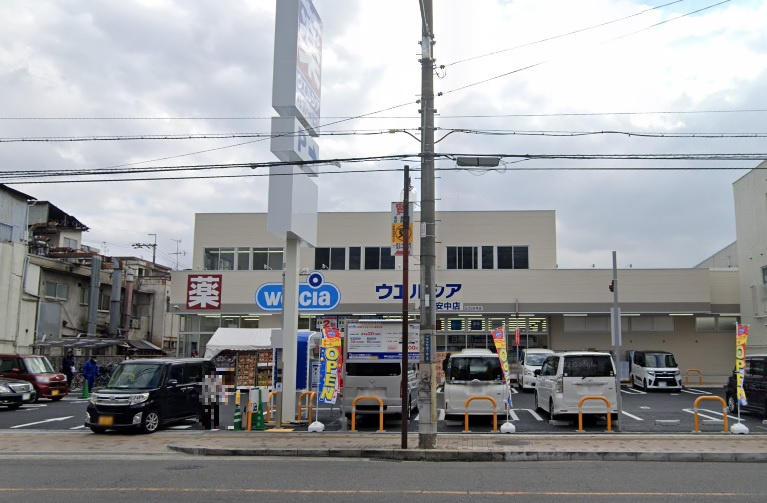 【ドラッグストア】ウエルシア八尾安中店まで660ｍ