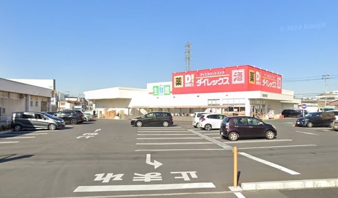 【ディスカウントショップ】ダイレックス八尾高美店まで900ｍ