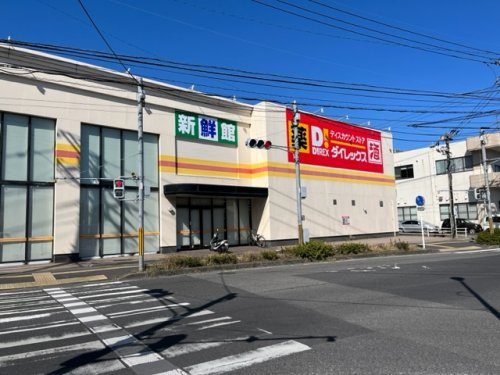 【スーパー】ダイレックスまで822ｍ