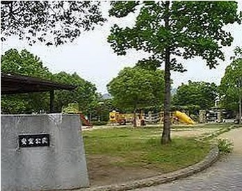 【公園】安室公園まで202ｍ