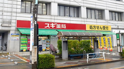 【ドラッグストア】スギ薬局　江戸川中央店まで384ｍ