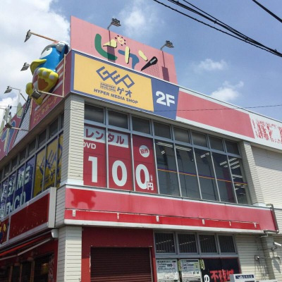 【ディスカウントショップ】ピカソ環七江戸川店まで716ｍ