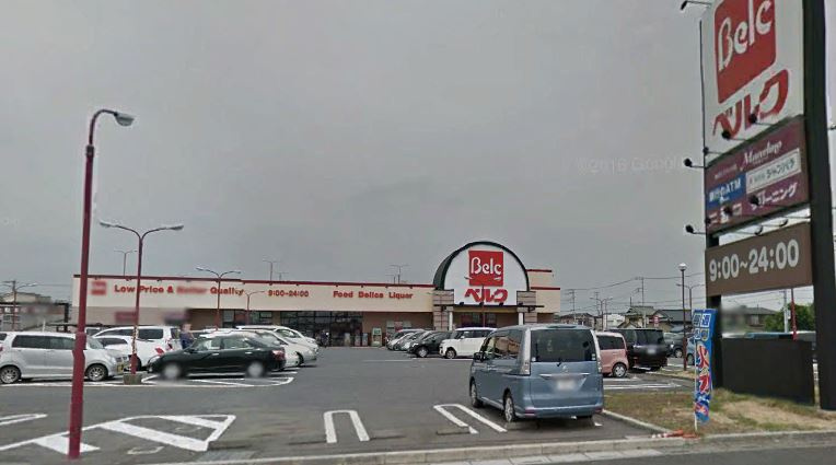 【スーパー】ベルク黒浜店まで1700ｍ