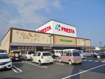 【スーパー】FRESTA(フレスタ)　多治米店まで844ｍ