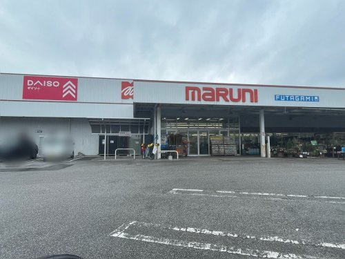 【ホームセンター】ホームセンターマルニ十津店まで1912ｍ