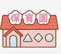 【保育園】宮内保育園まで454ｍ