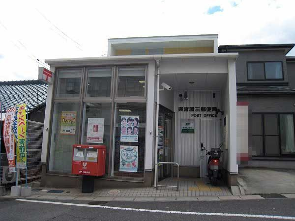 【郵便局】呉宮原三郵便局まで567ｍ
