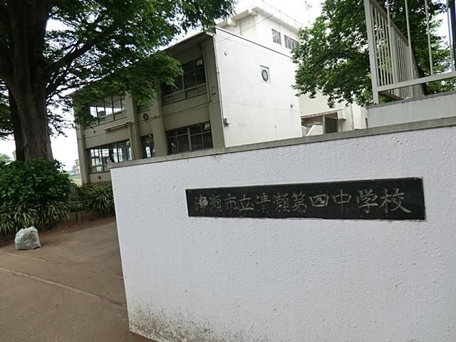 【中学校】清瀬市立　清瀬第四中学校まで630ｍ