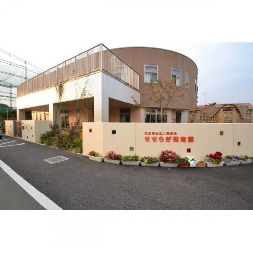 【保育園】せせらぎ保育園まで680ｍ