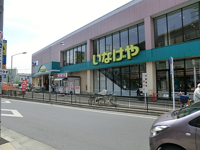 【スーパー】いなげや　秋津駅前店まで1250ｍ