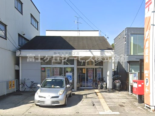 【郵便局】静岡丸子郵便局まで194ｍ