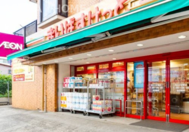 【スーパー】まいばすけっと　保土ヶ谷橋店まで673ｍ