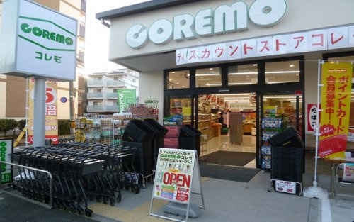 【スーパー】コレモ出町柳店まで948ｍ