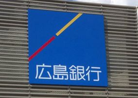 【銀行】広島銀行己斐支店まで2450ｍ