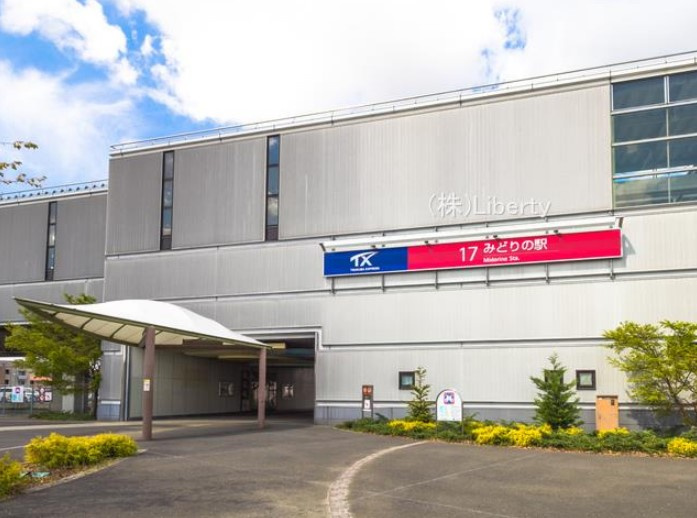 【駅】みどりの駅まで4217ｍ