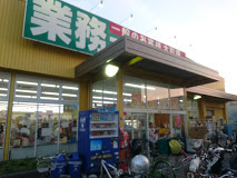 【スーパー】業務スーパーガリバー門真店まで728ｍ