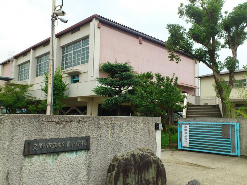 【小学校】交野市立郡津小学校まで471ｍ