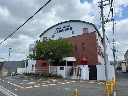【保育園】認定こども園上三箇保育園まで706ｍ