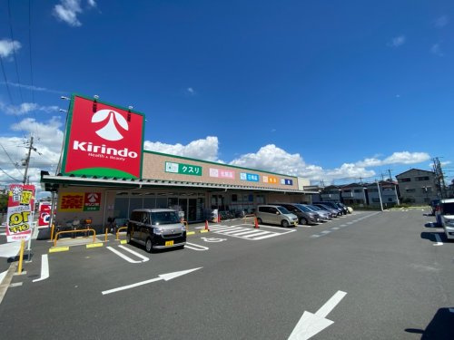 【ドラッグストア】キリン堂　交野店まで1107ｍ