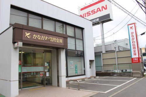 【信用金庫】かながわ信用金庫まで1077ｍ