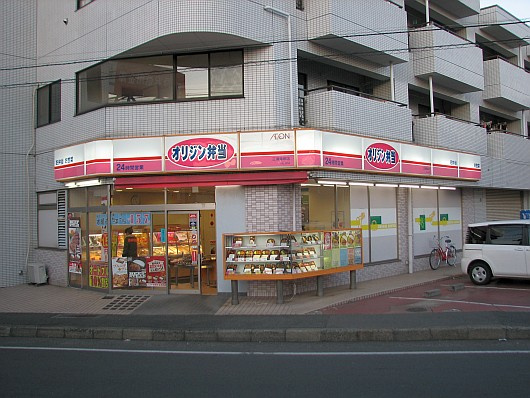 【その他】キッチンオリジン三浦海岸店まで829ｍ
