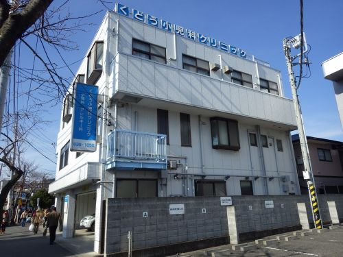 【小児科】くどう小児科クリニックまで1617ｍ