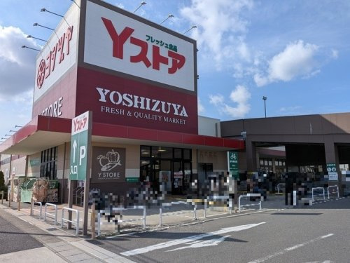 【スーパー】Yストア守山大屋敷テラスまで710ｍ