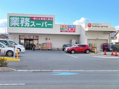 【スーパー】業務スーパー沼津錦町店まで870ｍ