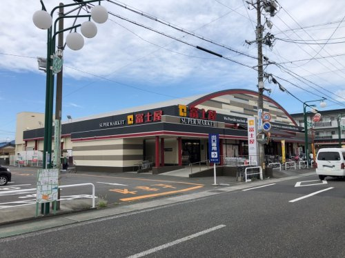 【スーパー】スーパー富士屋　瀬名店まで848ｍ