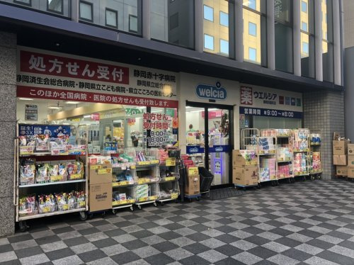 【ドラッグストア】ウエルシア　静岡呉服町店まで530ｍ