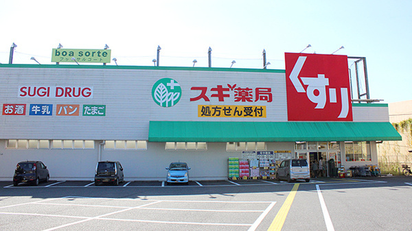 【ドラッグストア】スギ薬局　福生店まで1077ｍ