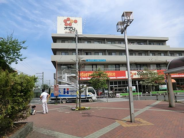 【スーパー】オザムバリュー　牛浜店まで1000ｍ