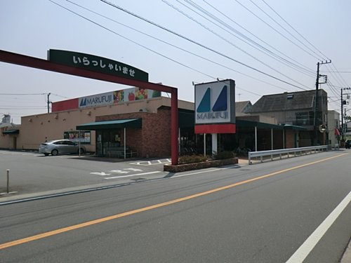 【スーパー】マルフジ熊川南店まで1038ｍ
