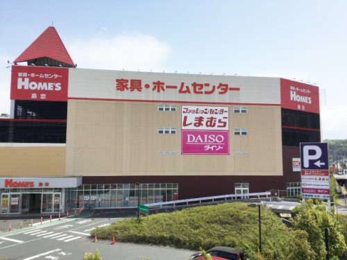 【ホームセンター】島忠HOME S(島忠ホームズ)　昭島店まで1009ｍ