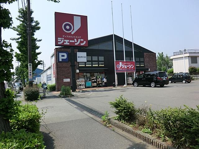 【ディスカウントショップ】ジェーソン　福生熊川店まで590ｍ