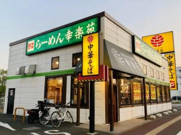 【ラーメン】幸楽苑　水戸末広店まで10223ｍ