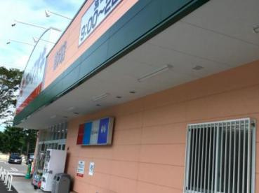 【ドラッグストア】クスリのアオキ　吉沢店まで4375ｍ