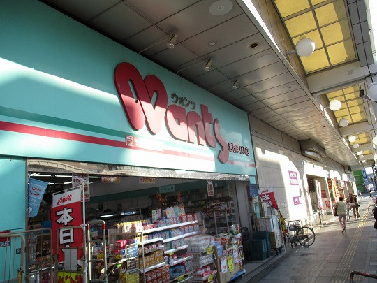 【ドラッグストア】ドラッグストアWants(ウォンツ)　岩国まりふ店まで856ｍ