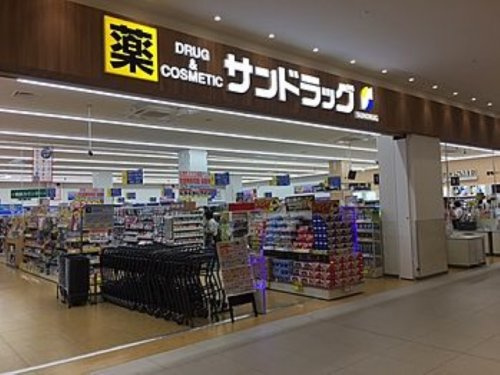 【ドラッグストア】サンドラッグ　高尾店まで764ｍ
