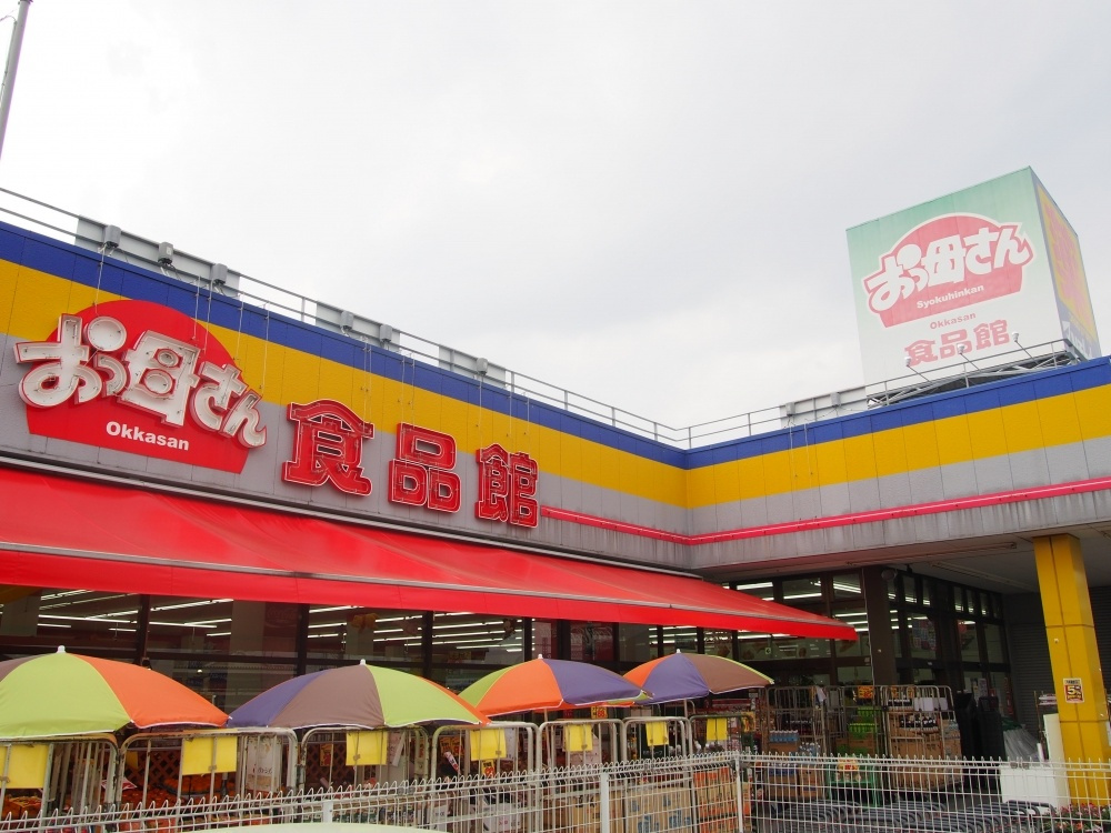 【スーパー】スーパーおっ母さん梅郷駅前店まで3992ｍ