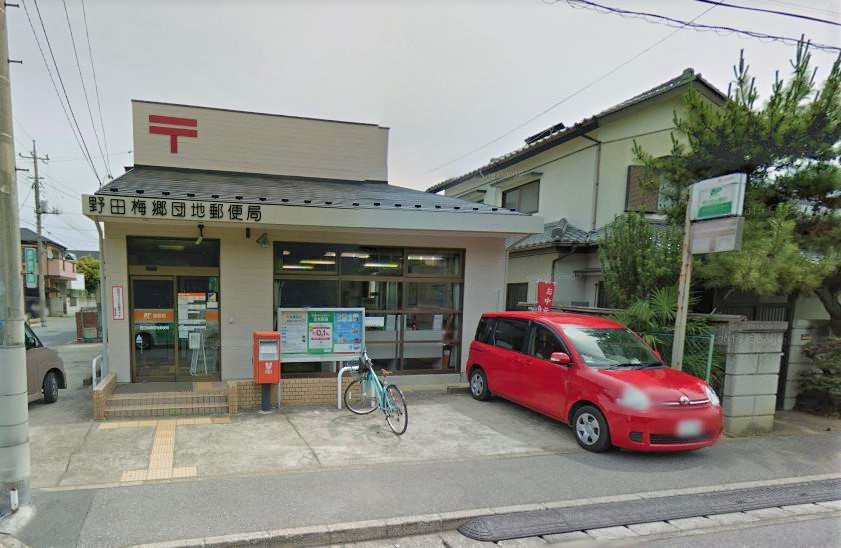 【郵便局】野田梅郷団地郵便局まで1569ｍ
