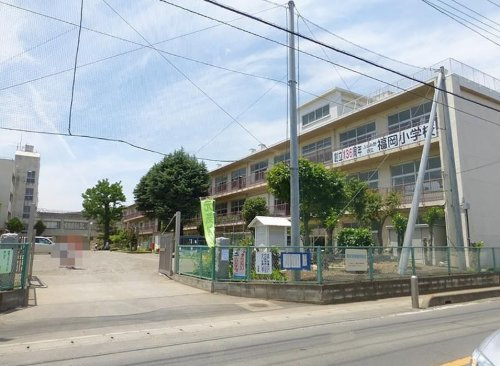【小学校】ふじみ野市立福岡小学校まで620ｍ