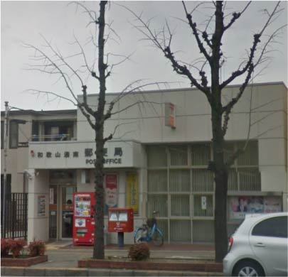 【郵便局】和歌山湊南郵便局まで851ｍ