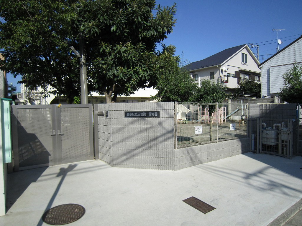 【保育園】目白第一保育園まで304ｍ