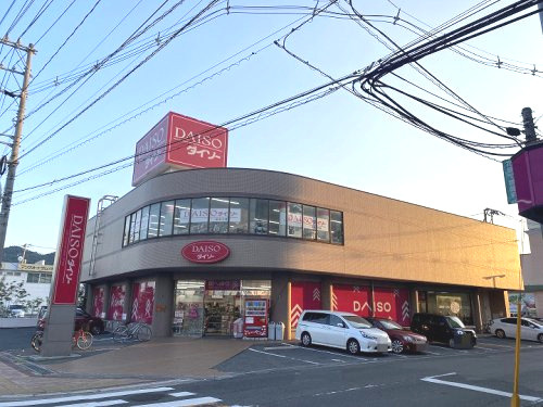 【生活雑貨店】ザ・ダイソー　三原皆実店まで2007ｍ